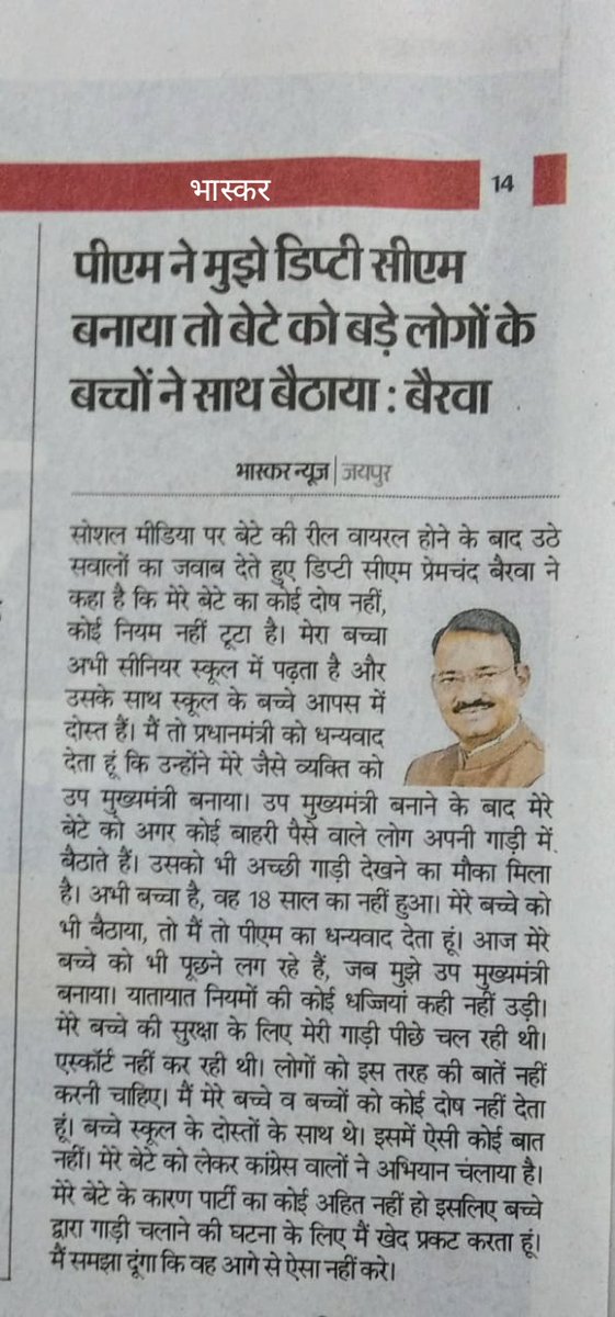 Govind_journo's tweet photo. यह सीधे सीधे #नियमों के उल्लघंन का मामला था जिसमें #प्रधानमन्त्री को बीच में लाने की कोई जरूरत नहीं थी। हर बात में प्रधानमंत्री को बीच में लाने से उनकी #गरिमा कम ही होती है। यद्यपि होना जाना कुछ नहीं है। होता तो सीधे #एक्शन होता। https://t.co/T2w3mnB8Io
