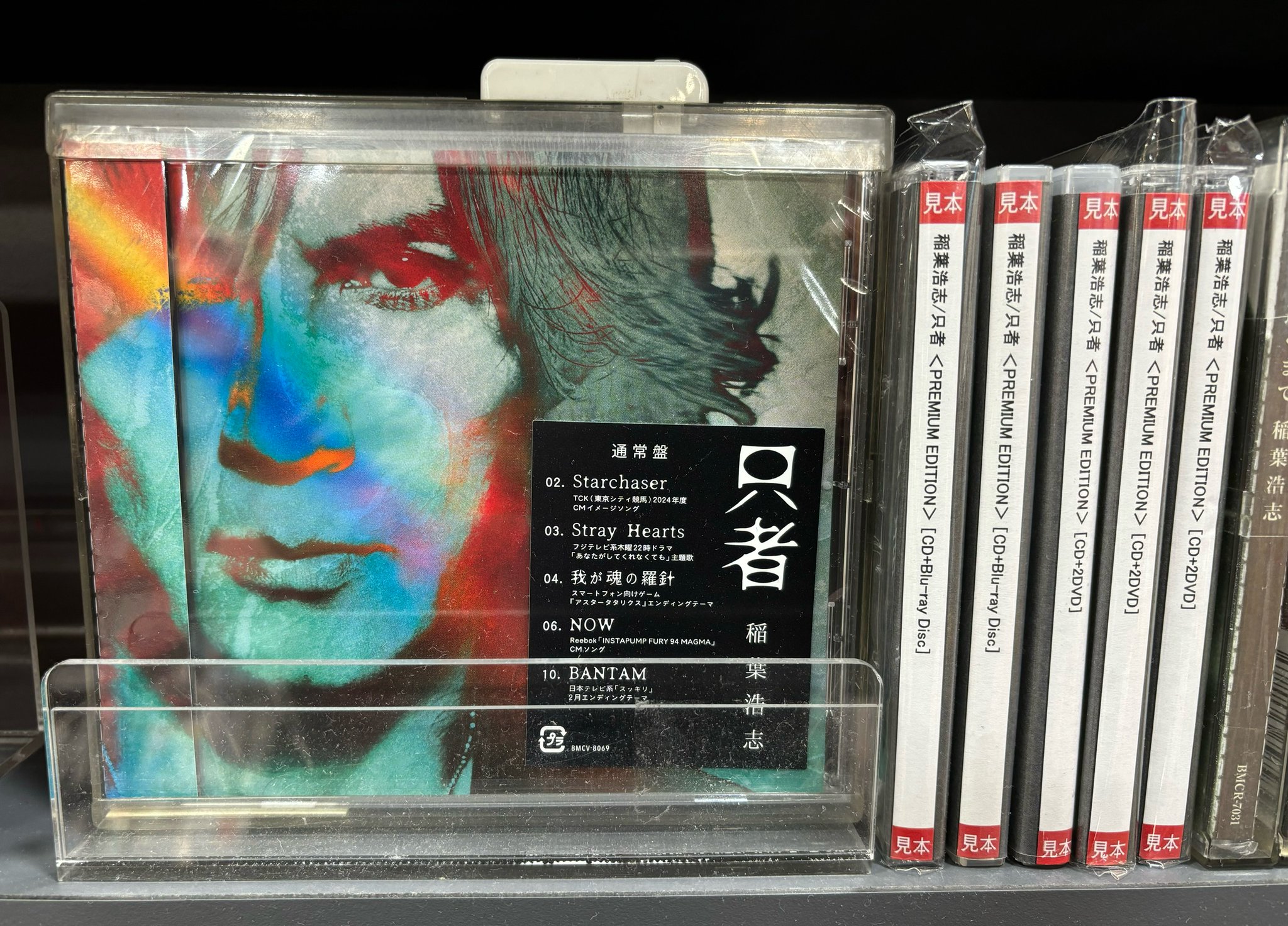 店頭販促用 B'z 稲葉浩志 マグマ 非売品CD プロモーション盤 サンプル盤