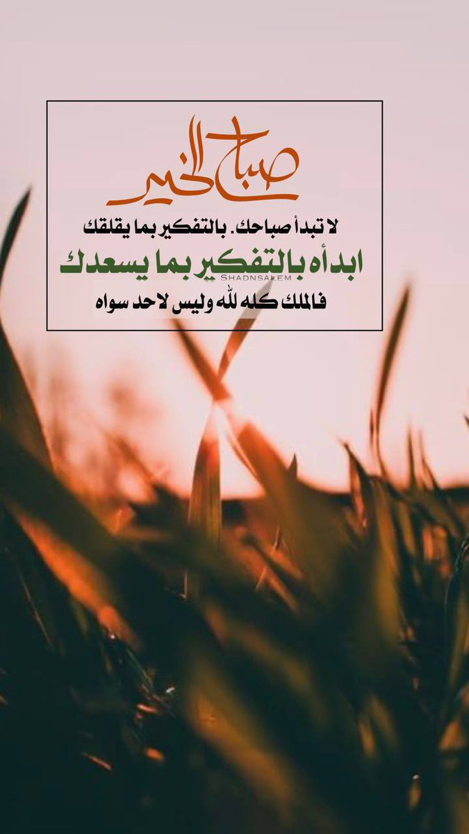 #صباح_الخير
<a href="/K__A_7/">خــالــد🌹</a>