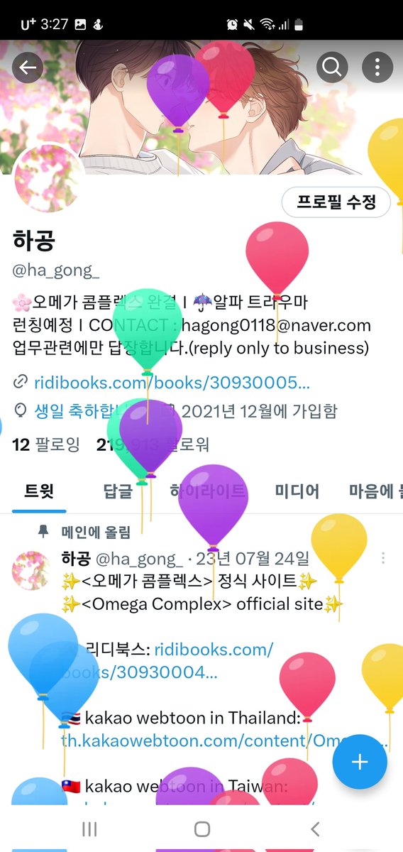 하공 tweet media