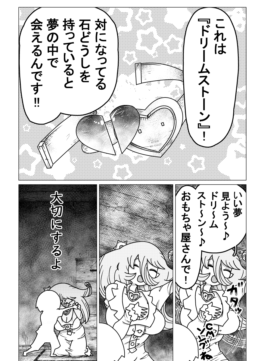 闇のおねショタまんが第九話(1/2) #近所迷惑な巨乳 