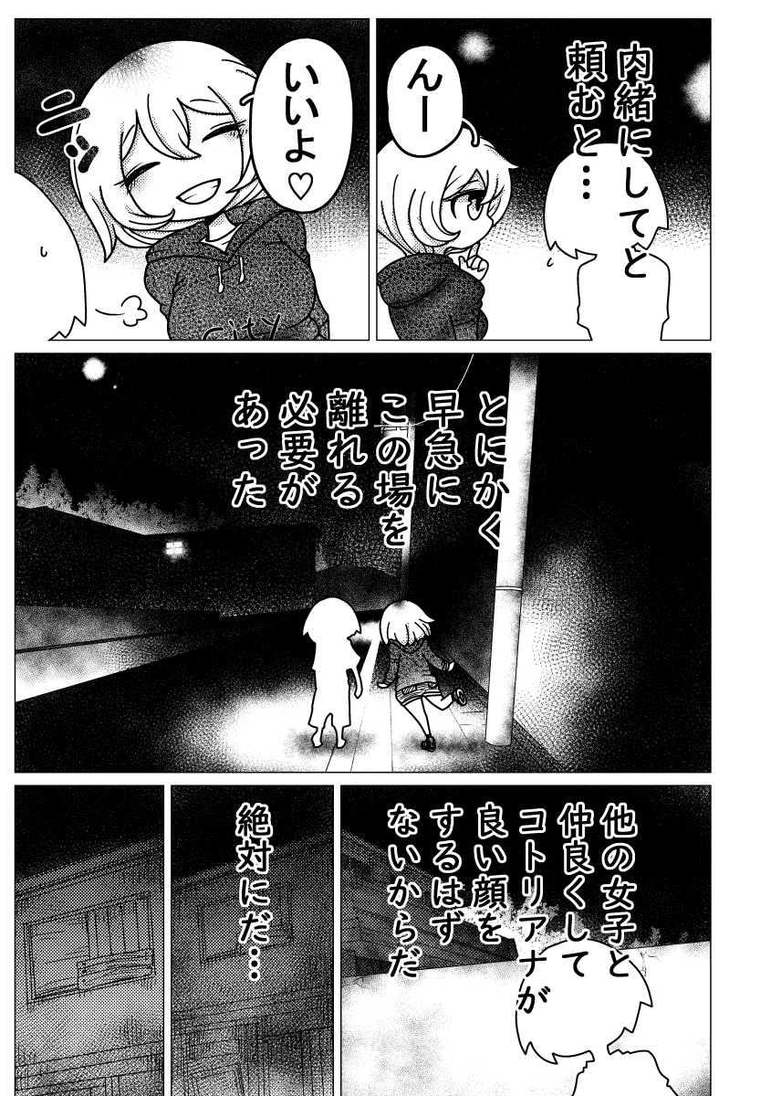 闇のおねショタまんが第九話(2/2) #近所迷惑な巨乳 