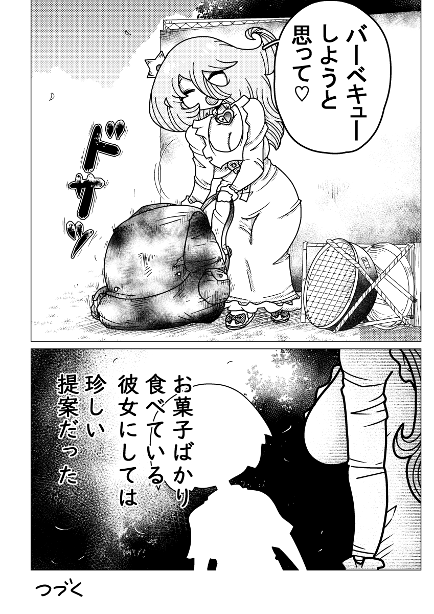 闇のおねショタまんが第九話(2/2) #近所迷惑な巨乳 