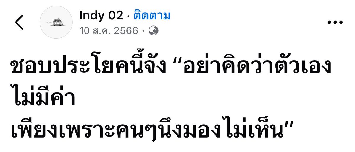 มิลค์เศษใจ tweet media