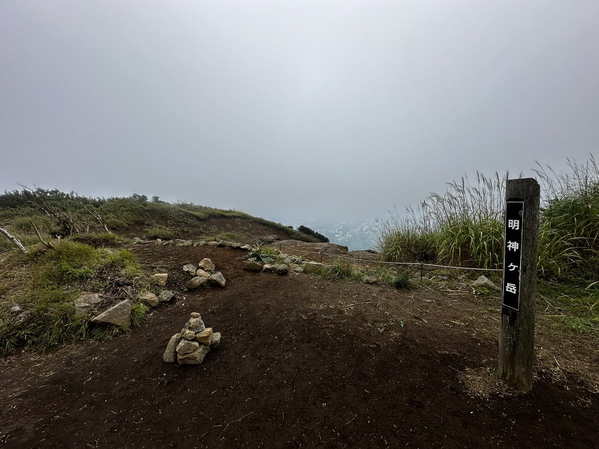 Tree_Blue_likes's tweet image. 荒療治後、いつもよりデケェ〜薬をキメこんだ
#明神ヶ岳
#最乗寺
#普通のコーラ