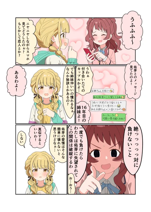 #学マス 
秘訣 