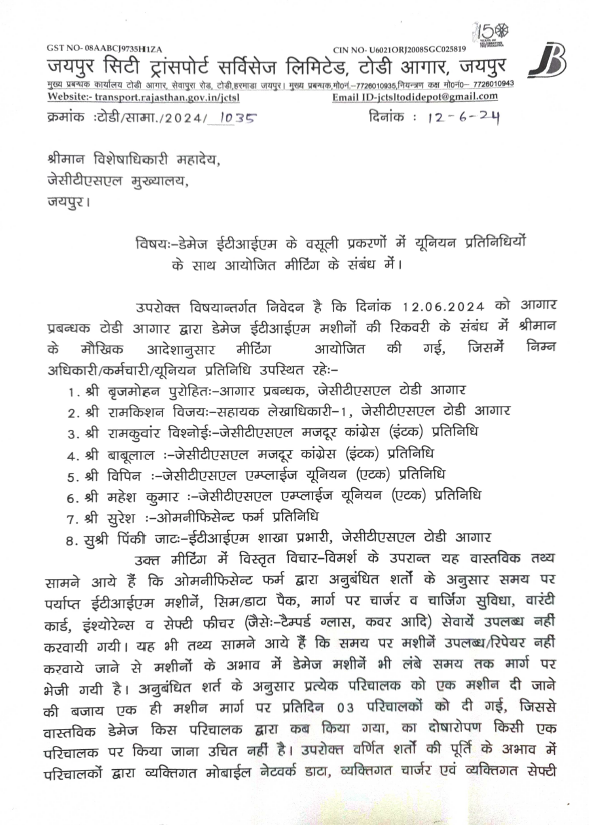 SachBedhadak's tweet photo. #Jaipur: JCTSL में ईटीआईएम मशीन उपलब्ध करवाने वाली फर्म की मनमर्जी! 

जयपुर सिटी बसों में टिकिट काटने के लिए मशीन उपलब्ध करवाने वाली फर्म नहीं कर रही शर्तें पूरी, फर्म को पायलट प्रोजेक्ट...

#SachBedhadak #JCTSL #RajasthanNews @JCTSL_Emp_Union @RSRTC_OFFICIAL @DrPremBairwa @RajGovOfficial @RajCMO