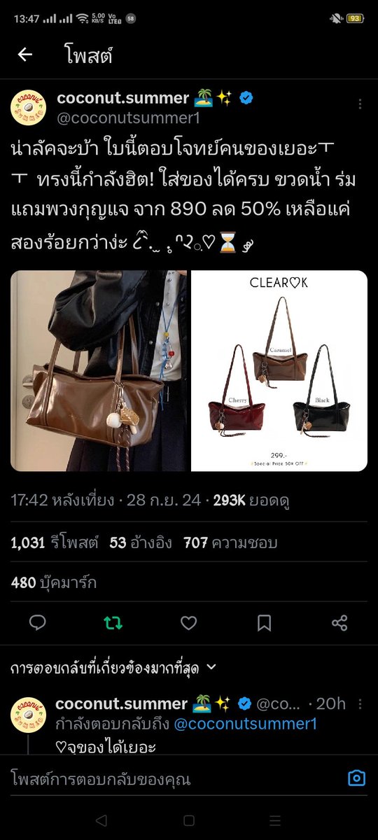 NADA6650's tweet photo. @coconutsummer1 เชอร์รี่คับบ🍒 https://t.co/eWbM0m438Z