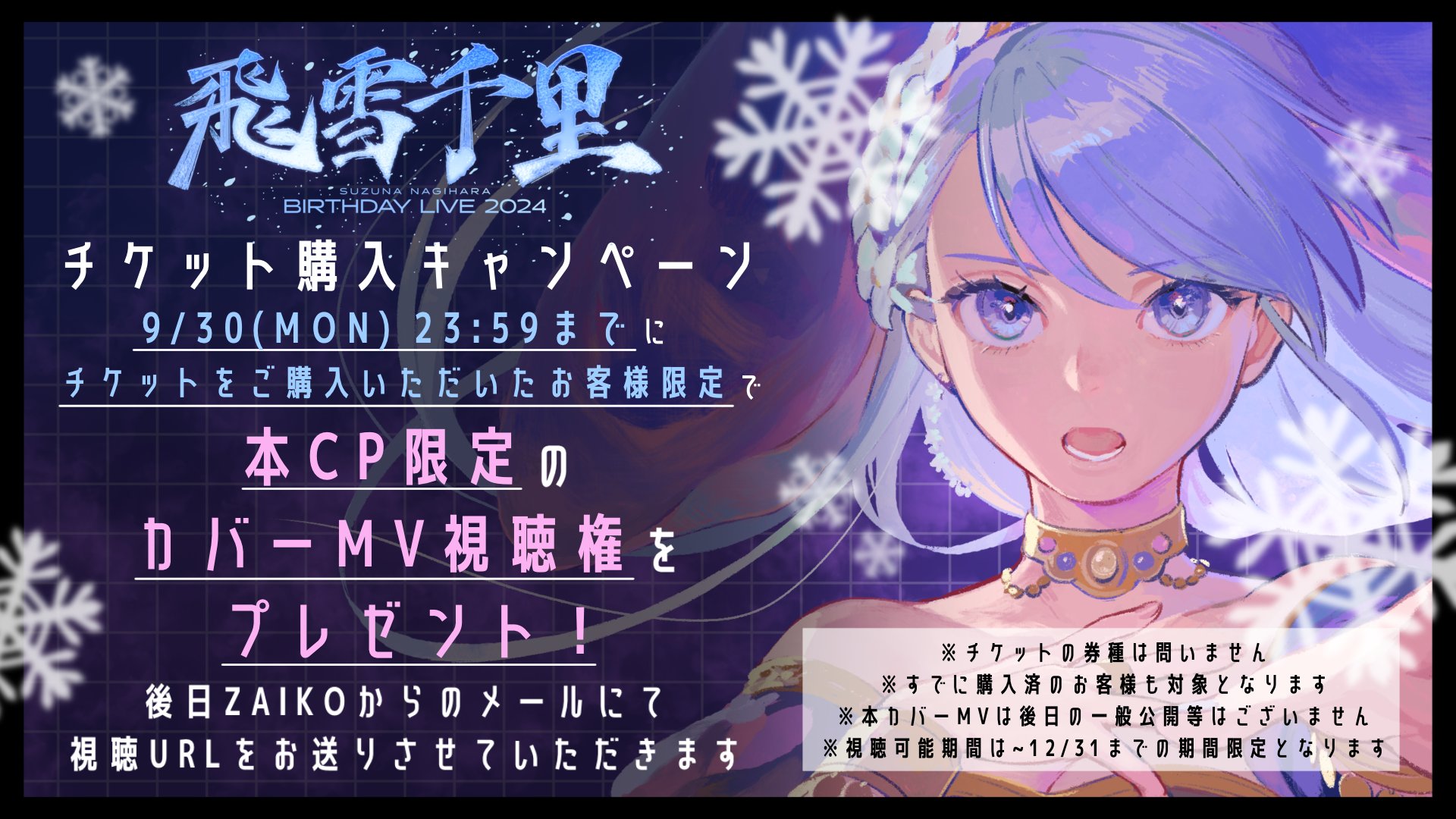 凪原涼菜 ❄️ SUZUNA NAGIHARA (@suzuna_n_RIOT) / X