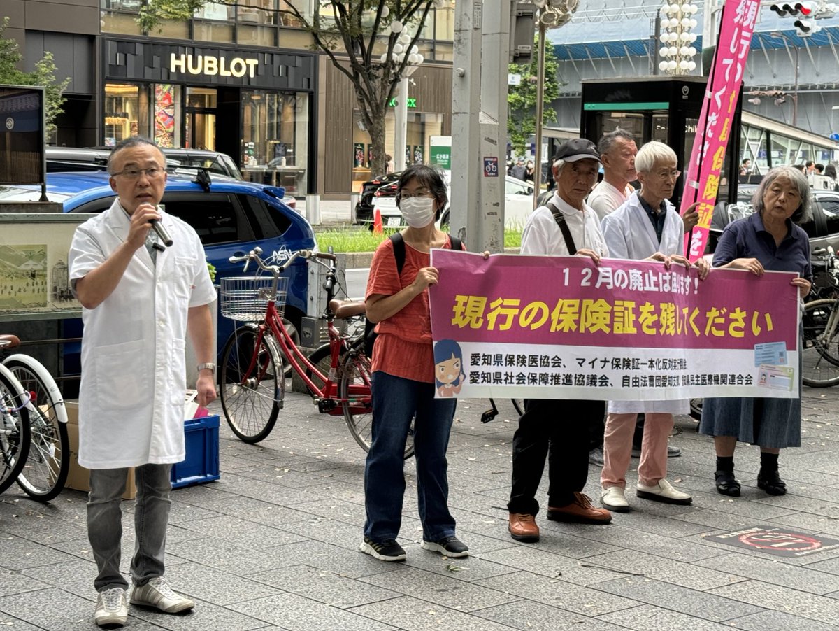 irouren's tweet photo. 医師より
「資格情報が誤っていて、今の保険証を出してもらい修正している。マイナ保険証しか使えなくなったら、どうやって正しい資格情報が確認できるのか。車椅子で来た方、障がいのある方、受付で立ち上がって顔認証ができない。グズっている子どもも顔認証しないと診察できない」

 #マイナ保険証 https://t.co/Cj6ShQA4DS