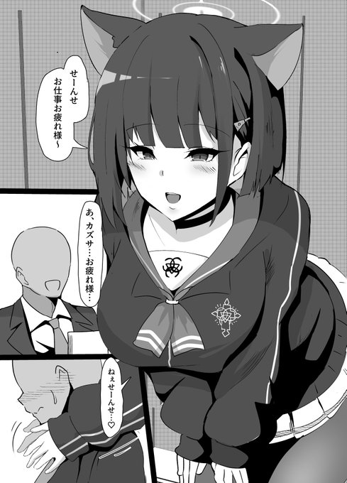 カズサにシャーレオフィスでヌいてもらうやつ1/2 