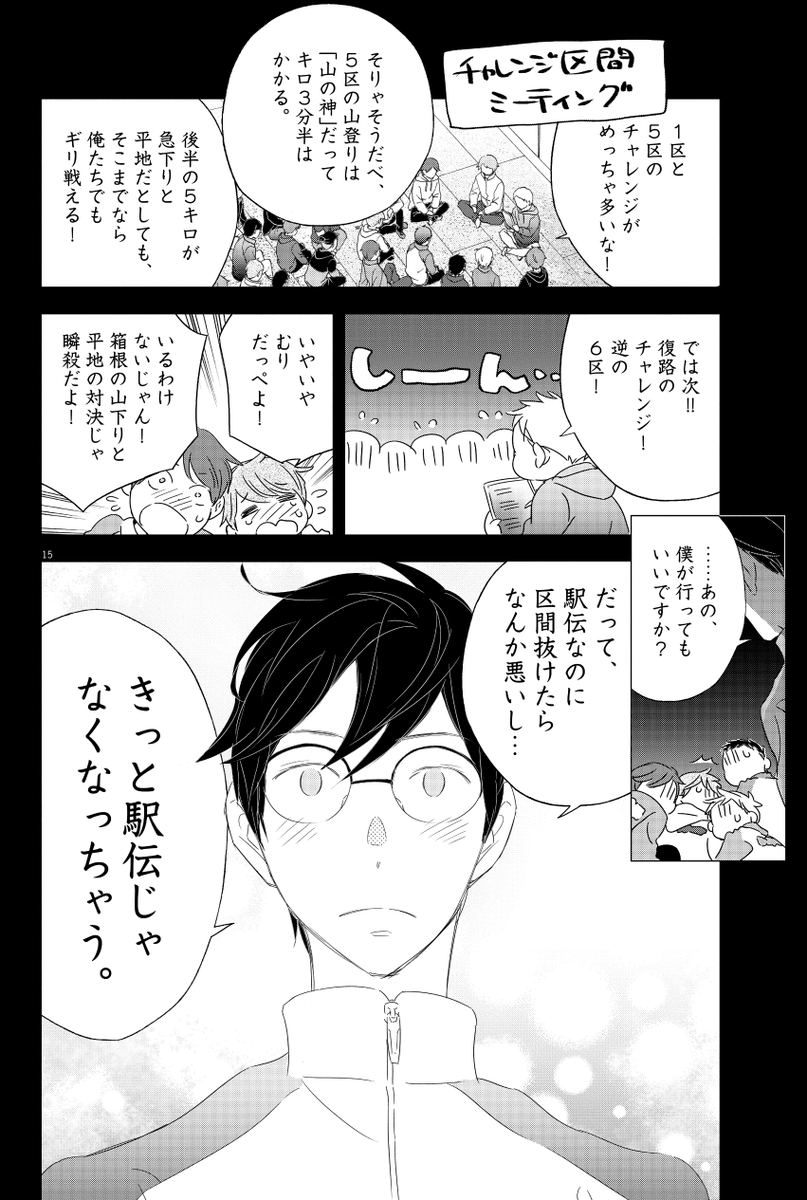 例のラーメン屋のあの子が推しの漫画を超謎テクノロジーを使って薦めてくるの怖いからやめて欲しい(4/7)
#漫画が読めるハッシュタグ
#最終兵器彼女
#駅伝男子プロジェクト
#PR
【無料】続きを読む⬇️ 