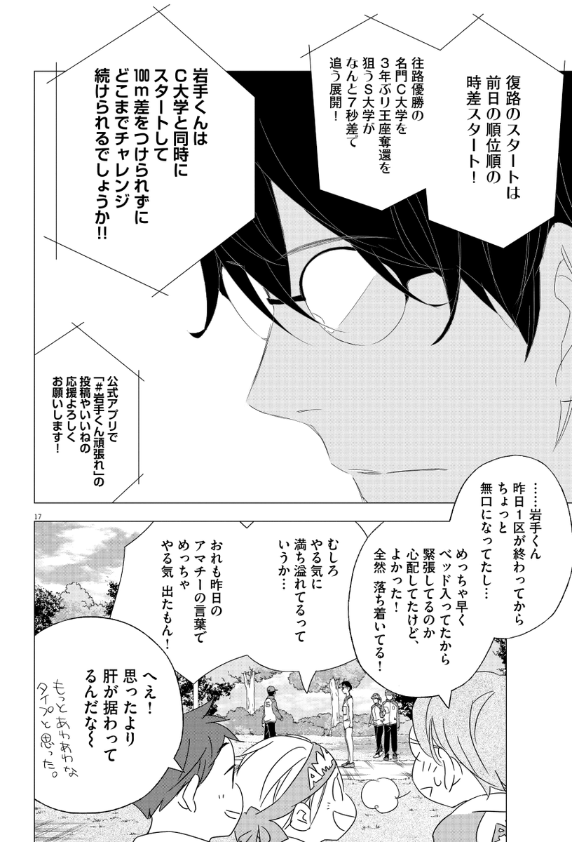 例のラーメン屋のあの子が推しの漫画を超謎テクノロジーを使って薦めてくるの怖いからやめて欲しい(4/7)
#漫画が読めるハッシュタグ
#最終兵器彼女
#駅伝男子プロジェクト
#PR
【無料】続きを読む⬇️ 