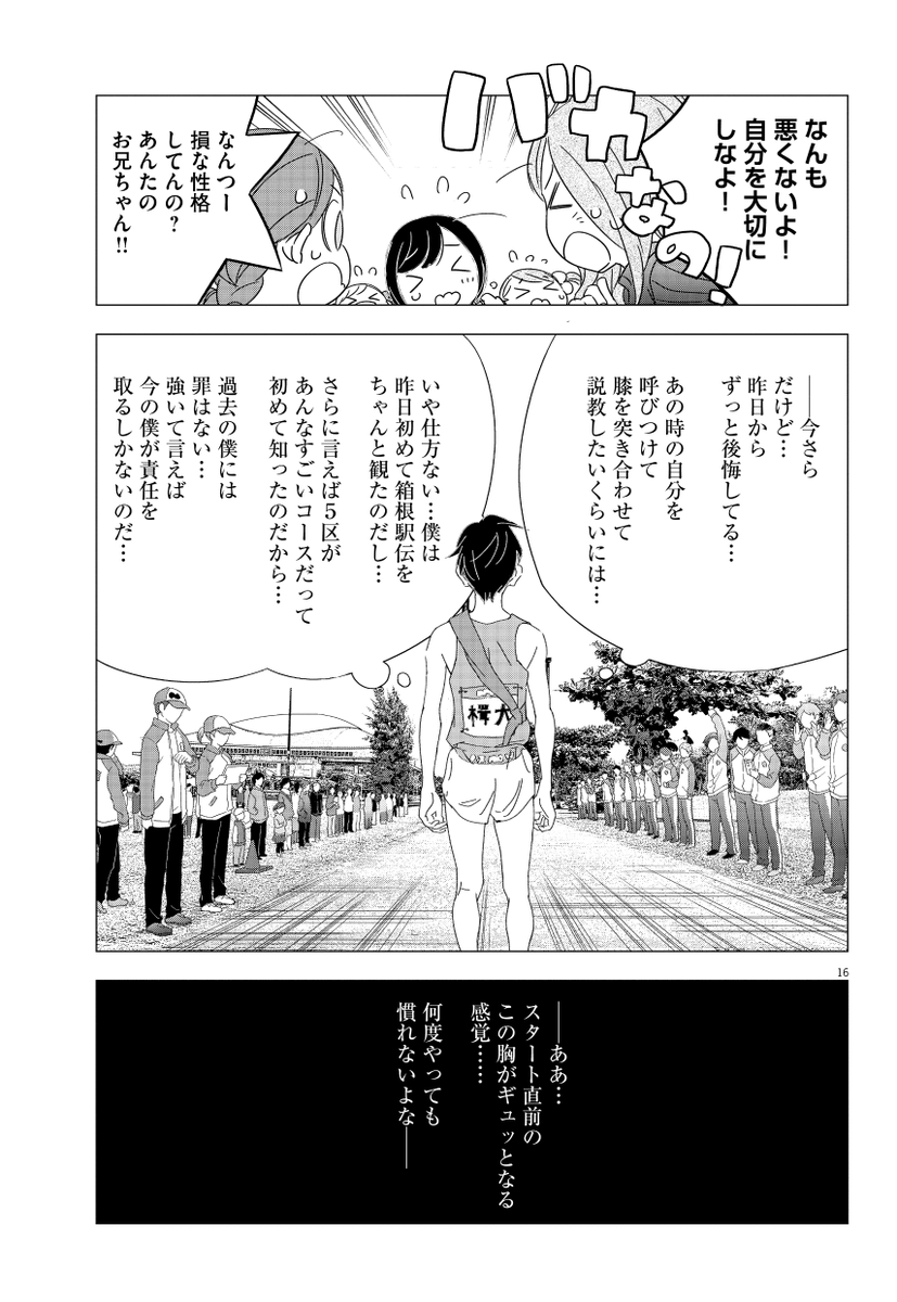 例のラーメン屋のあの子が推しの漫画を超謎テクノロジーを使って薦めてくるの怖いからやめて欲しい(4/7)
#漫画が読めるハッシュタグ
#最終兵器彼女
#駅伝男子プロジェクト
#PR
【無料】続きを読む⬇️ 