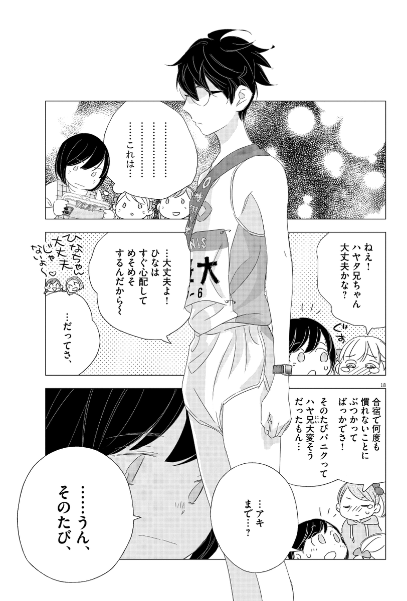 例のラーメン屋のあの子が推しの漫画を超謎テクノロジーを使って薦めてくるの怖いからやめて欲しい(4/7)
#漫画が読めるハッシュタグ
#最終兵器彼女
#駅伝男子プロジェクト
#PR
【無料】続きを読む⬇️ 