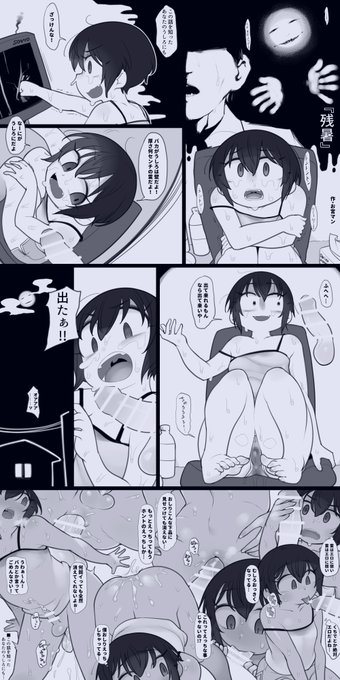 (※R-18♂)『残暑』 