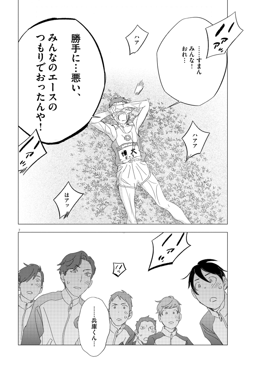 例のラーメン屋のあの子が推しの漫画を超謎テクノロジーを使って薦めてくるの怖いからやめて欲しい(2/7)
#漫画が読めるハッシュタグ
#最終兵器彼女
#駅伝男子プロジェクト
#PR
【無料】続きを読む⬇️ 
