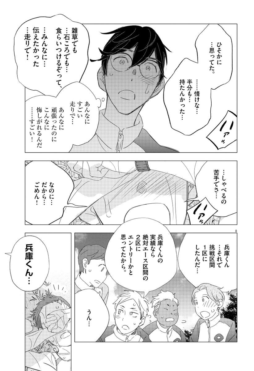 例のラーメン屋のあの子が推しの漫画を超謎テクノロジーを使って薦めてくるの怖いからやめて欲しい(2/7)
#漫画が読めるハッシュタグ
#最終兵器彼女
#駅伝男子プロジェクト
#PR
【無料】続きを読む⬇️ 