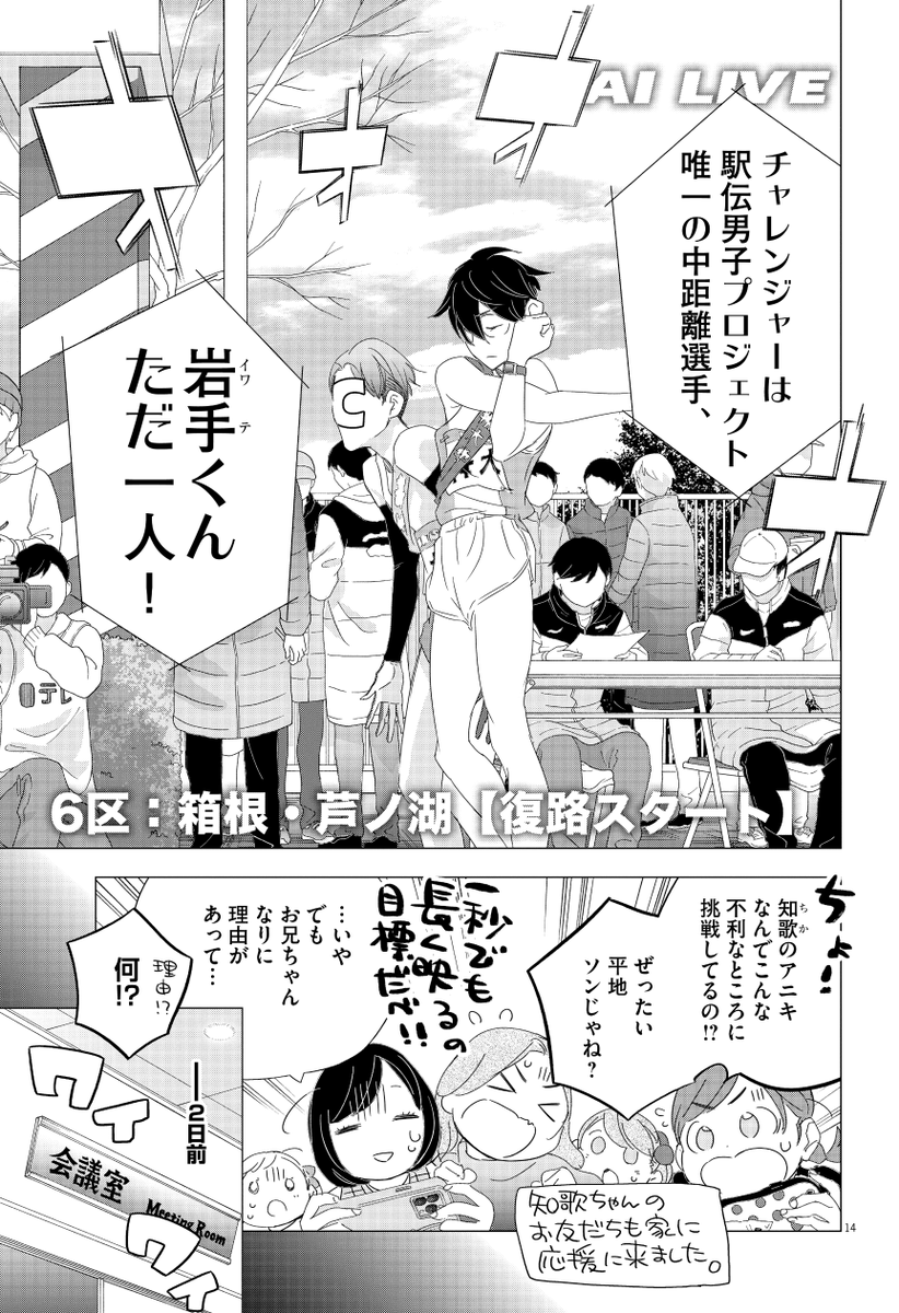 例のラーメン屋のあの子が推しの漫画を超謎テクノロジーを使って薦めてくるの怖いからやめて欲しい(3/7)
#漫画が読めるハッシュタグ
#最終兵器彼女
#駅伝男子プロジェクト
#PR
【無料】続きを読む⬇️ 