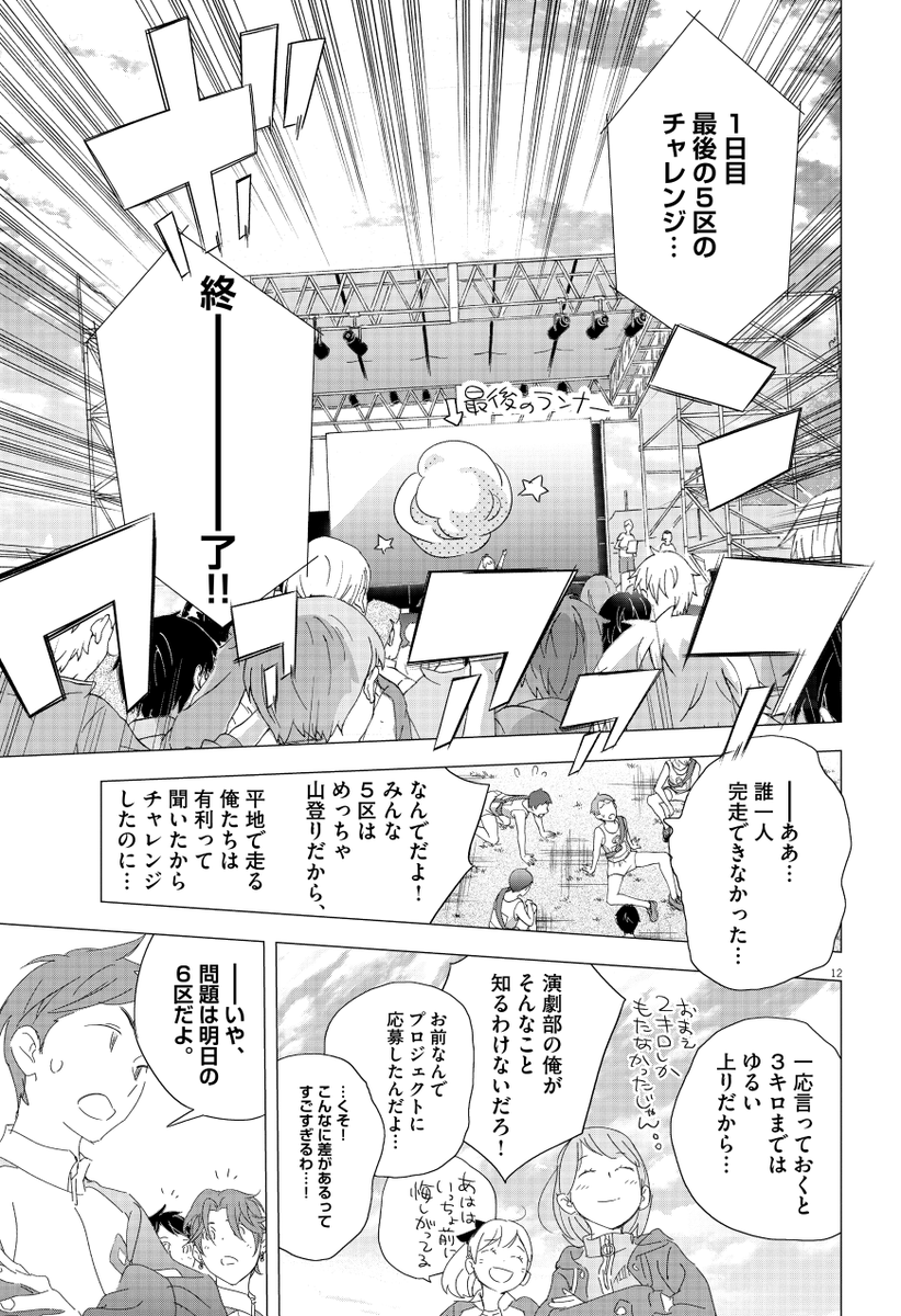 例のラーメン屋のあの子が推しの漫画を超謎テクノロジーを使って薦めてくるの怖いからやめて欲しい(3/7)
#漫画が読めるハッシュタグ
#最終兵器彼女
#駅伝男子プロジェクト
#PR
【無料】続きを読む⬇️ 