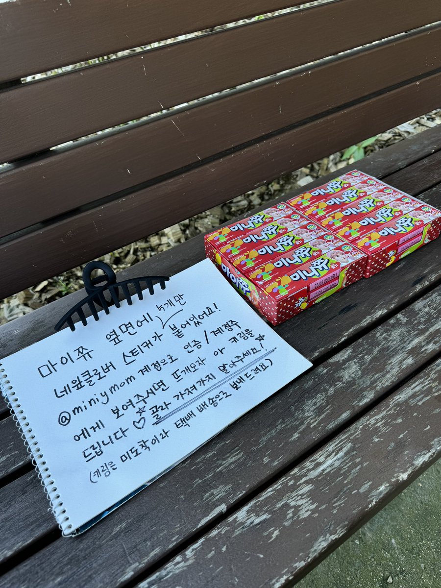 miniymom's tweet photo. 2024 CRAVITY FAN-CON <BEYOND YOUR MEMORIES>
9/29 #크래비티 막콘 미니쮸 나눔 1시 30분부터 진행하겠습니다!
⭐️골라 가져가지 말아주세요!⭐️ https://t.co/BOShVuT99a