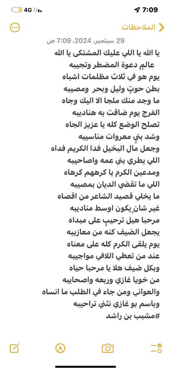 مشبب بن راشد (@m____rashid) on Twitter photo 