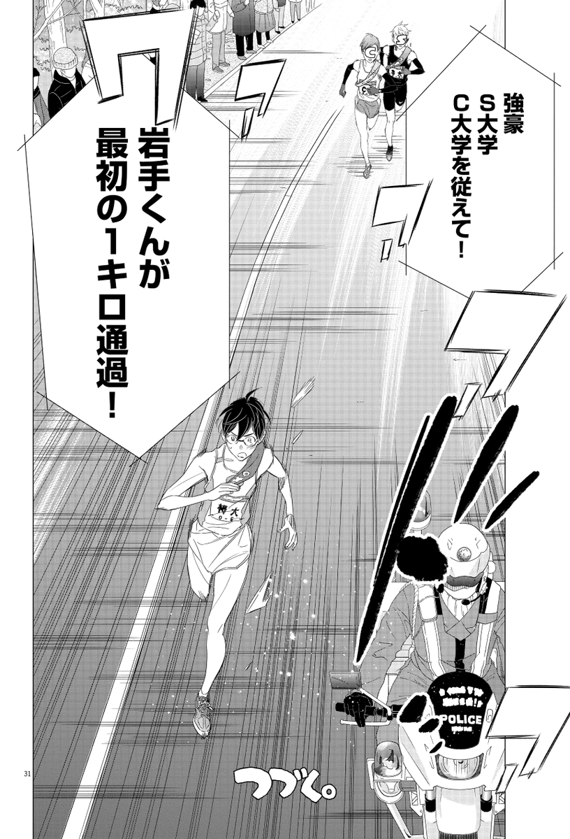 例のラーメン屋のあの子が推しの漫画を超謎テクノロジーを使って薦めてくるの怖いからやめて欲しい(7/7)
#漫画が読めるハッシュタグ
#最終兵器彼女
#駅伝男子プロジェクト
#PR
【無料】続きを読む⬇️ 