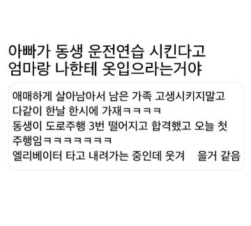 명웅이 운전면허 따고 난 뒤의 범운이 반응 이거일거같음