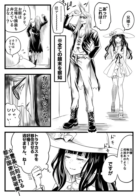 事象を入れ替えられる全能神だから何もかもわかった上での釘刺しだったかもしれんという漫画 