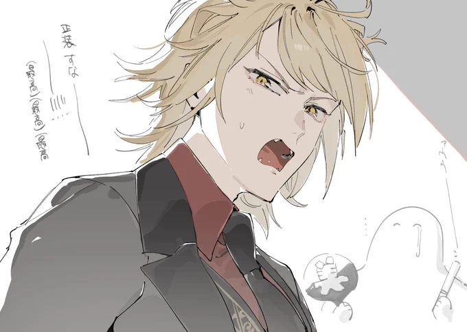 ッス……ウス…… 