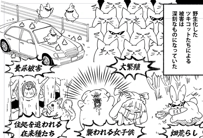 社会問題 