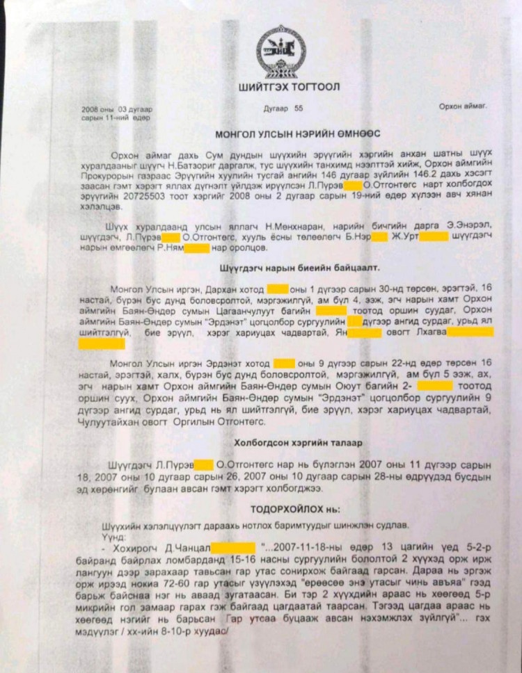 Жэнкогийн Отгонтөгс 16-тайдаа ломбардны утас булааж зугтаад, ломбардны эмээ араас нь хөөж мөөгөөд, шүүхээр орж байж дээ..