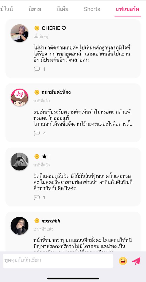 ปอป่อป้อป๊อป๋อ มัมหมีจ้อกจิน tweet media