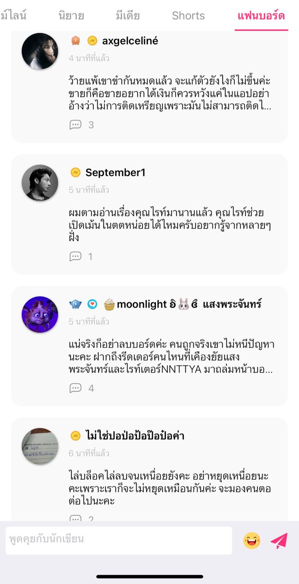 ปอป่อป้อป๊อป๋อ มัมหมีจ้อกจิน tweet media