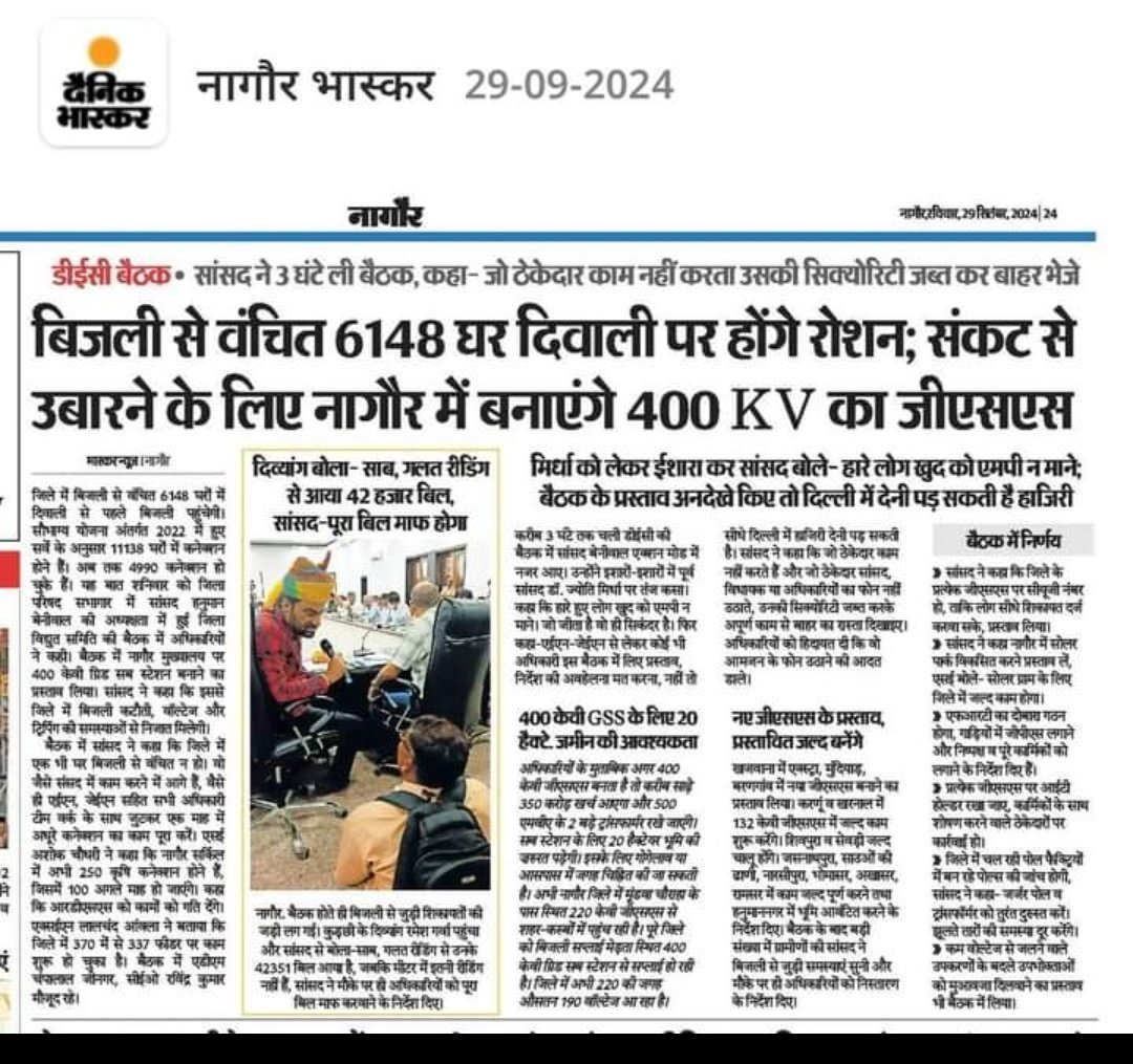 राष्ट्रीय लोकतांत्रिक पार्टी