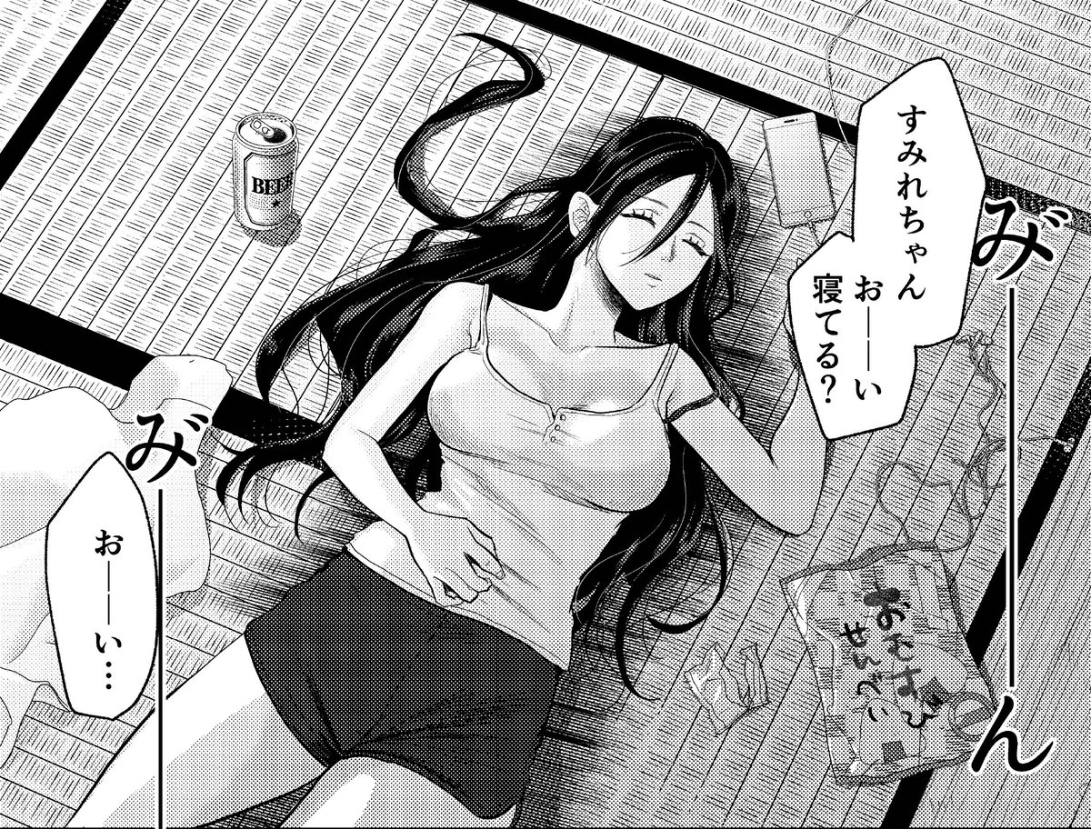実は読み切り版の雄星がフィギュア造形師を目指すほうの平成敗残兵も、6話ぐらいまで描いていた! 