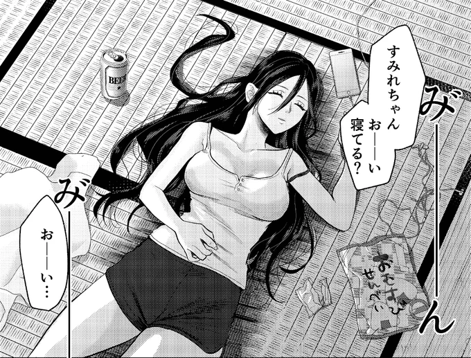 実は読み切り版の雄星がフィギュア造形師を目指すほうの平成敗残兵も、6話ぐらいまで描いていた! 