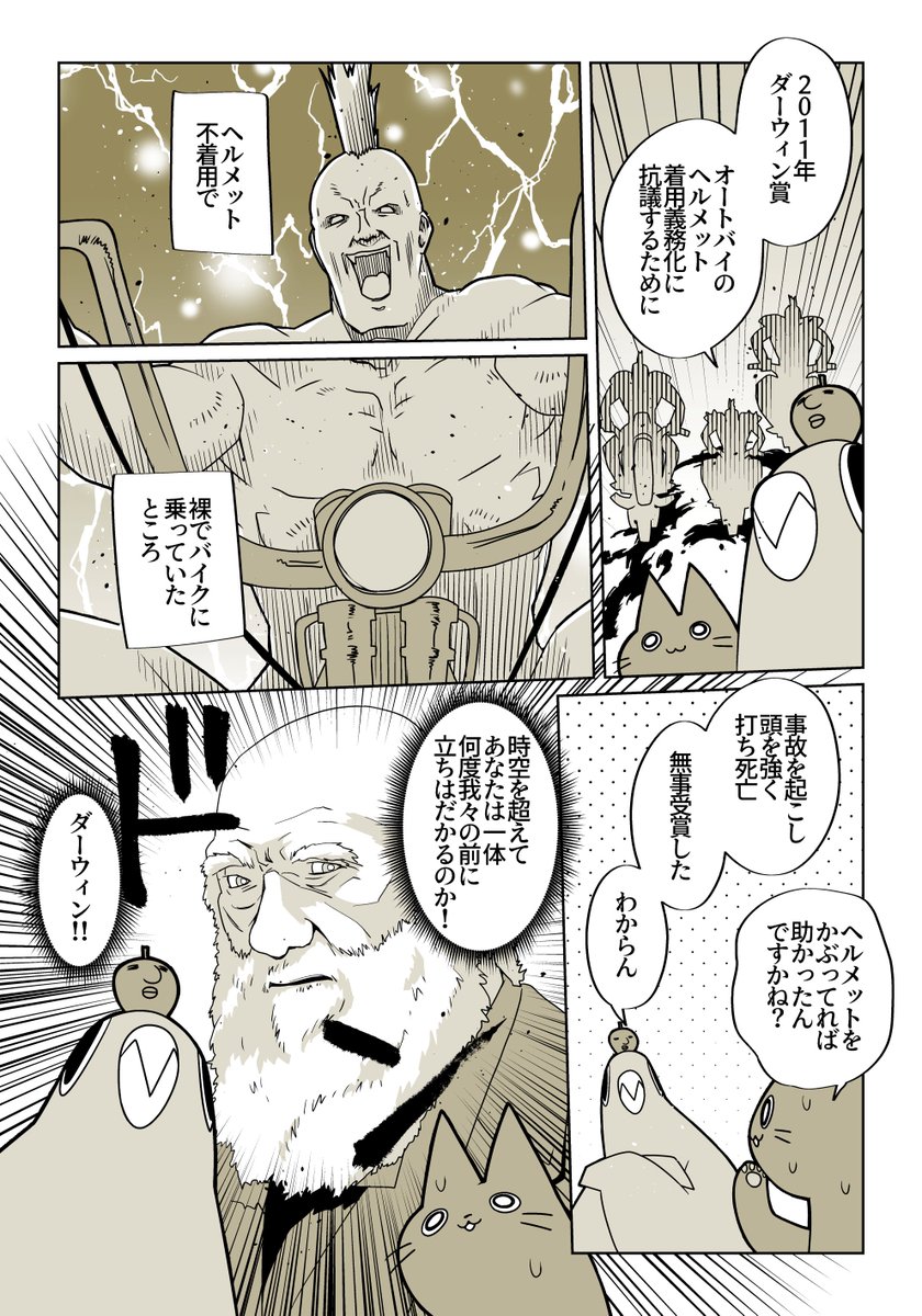 どうして抗議なのに裸でバイクに乗ったのか… 