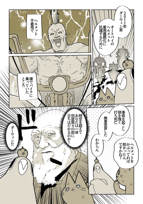 どうして抗議なのに裸でバイクに乗ったのか… 