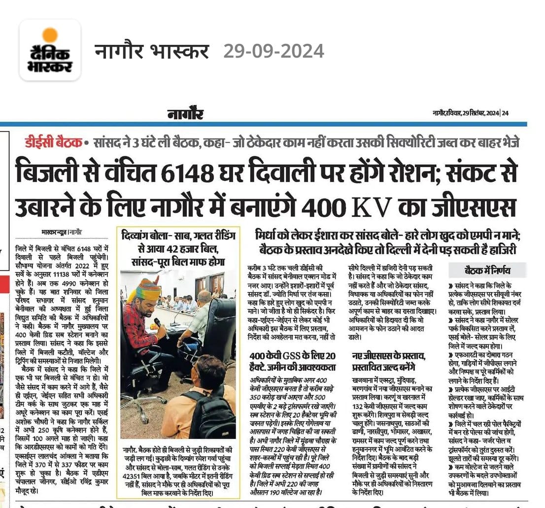 सच्चा जनसेवक 🤞🙏
<a href="/hanumanbeniwal/">HANUMAN BENIWAL</a> 
<a href="/MukeshSamrau/">Mukesh Bishnoi Samrau</a> 
<a href="/KrKrprajapat830/">Kr Prajapat Nagaur</a> 
<a href="/khoth_mahendra/">mahendra khoth</a>