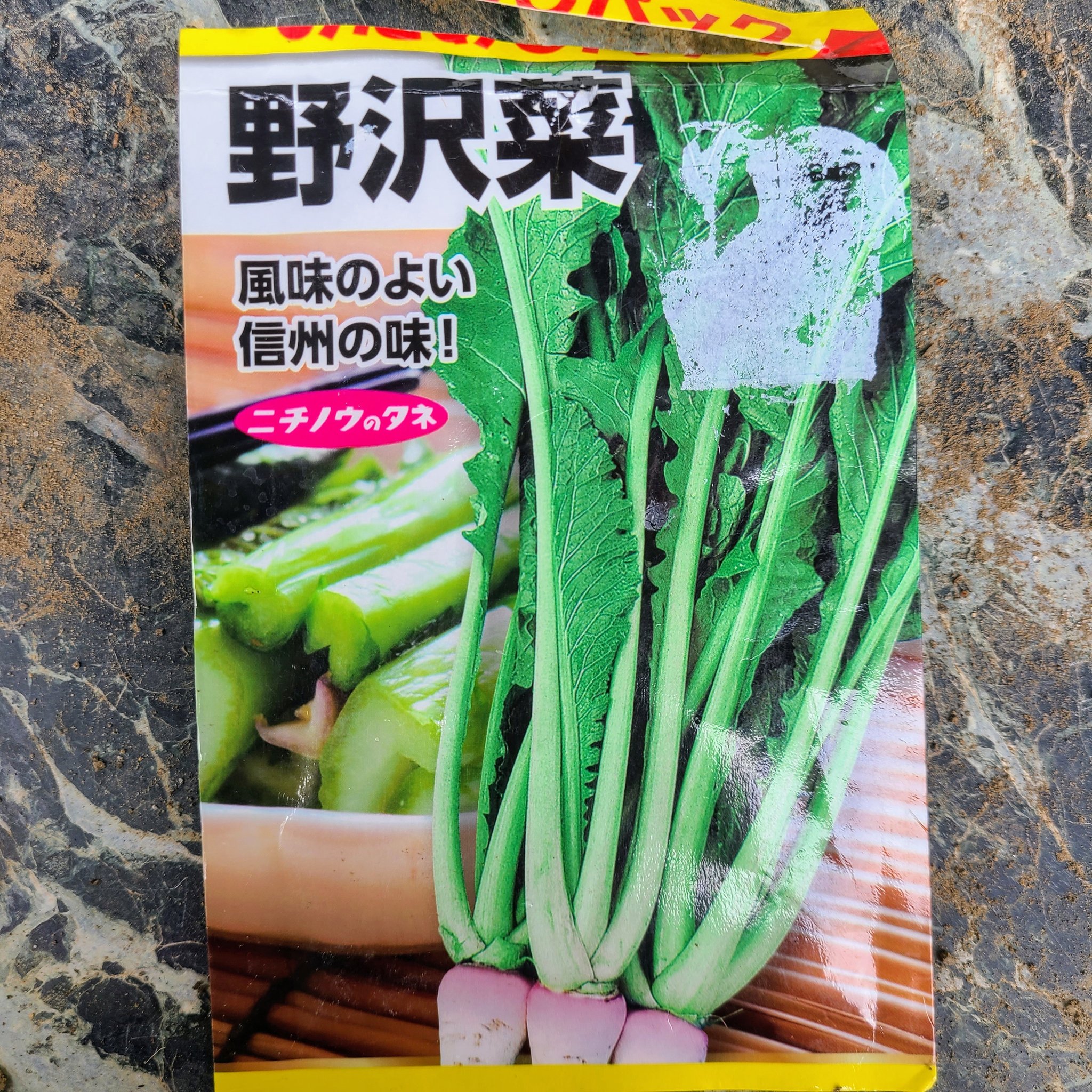 信州産 - Search / X