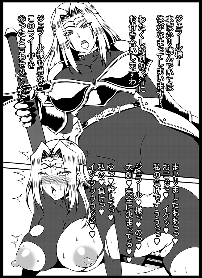 数年前コピー本で出した
雑に描いたロマサガ2の即堕ち2コマ 