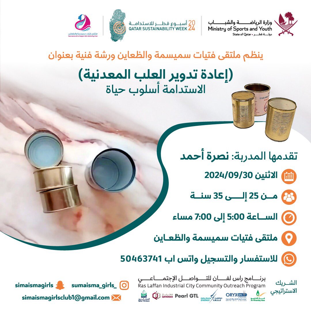 ملتقى فتيات سميسمة والظعاين (@simaismagirlcl2) on Twitter photo 