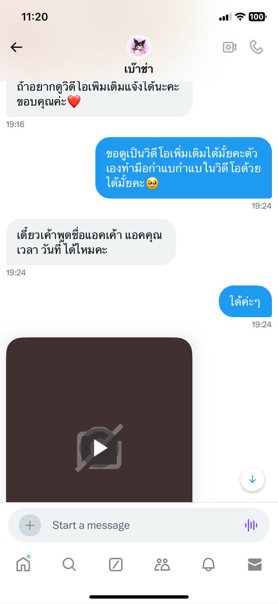 qn tweet media