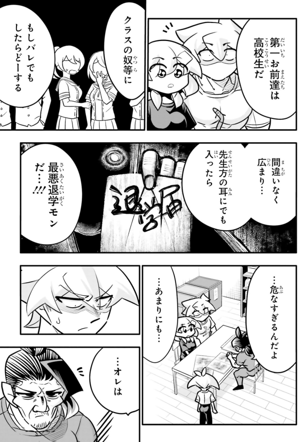 父親として、娘がモチーフになっているエロ漫画から目を背けるか否か3/5 