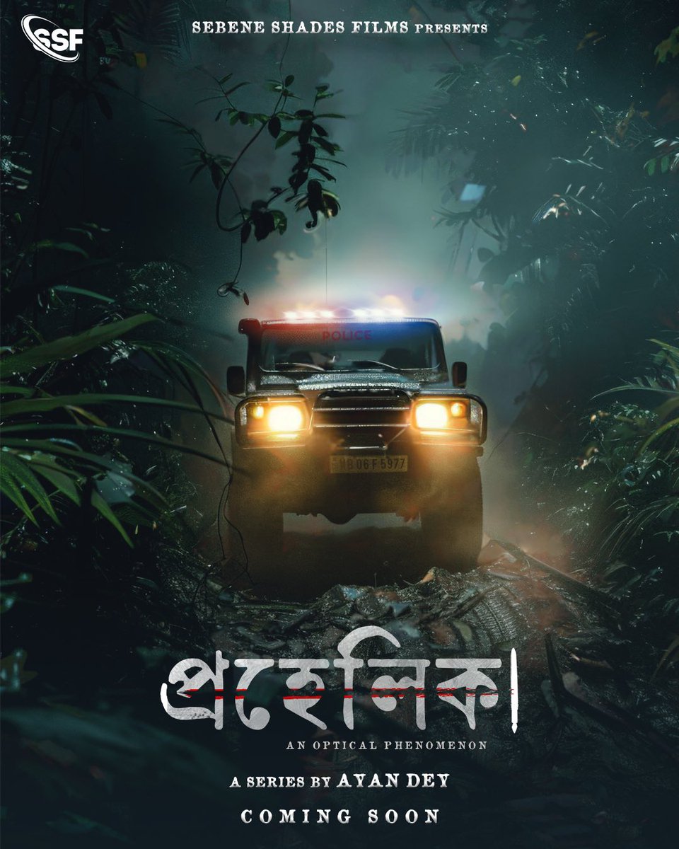 “দুর্বৃত্তকারীর কালো মেঘ যখন নীল আকাশ ঢেকে দেয়, তখনই জন্ম হয় #Prowhelika -র….”
শীঘ্রই দেখা হচ্ছে আপনাদের সাথে। 

“When the dark clouds of the wretch cover the blue sky, then is born the Enigma.. “

#Prowhelika #webseries #bengali #tollywood #poster