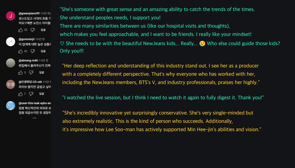 BraveTranslate's tweet image. I translated the comments on Min Hee-jin's lecture video at Hyundai Card.  Most of the comments convey a similar nuance, with the majority expressing that it was an excellent lecture.
#minheejin #newjeans #민희진 #Koreans
