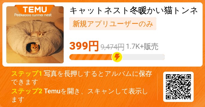 kicky024's tweet photo. キャットネスト冬暖かい猫トンネルベッド、四季ユニバーサル猫ベッド、取り外し可能で洗える猫ハウス
🎉特別価格[399円] -95%
👉商品のリンク：https://t.co/8AuiHk8EsA
⚠️新規アプリユーザーごとに1回限りのチャンスです https://t.co/gE8s0IOyuP
