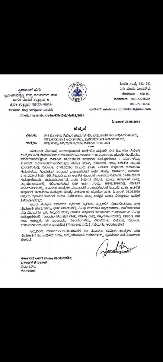 Somashe50606240's tweet photo. @Nimmabhaskar22 Respected @Nimmabhaskar22 please look into this 
Their is no value for the order made by @CMofKarnataka https://t.co/TTiovVYggR