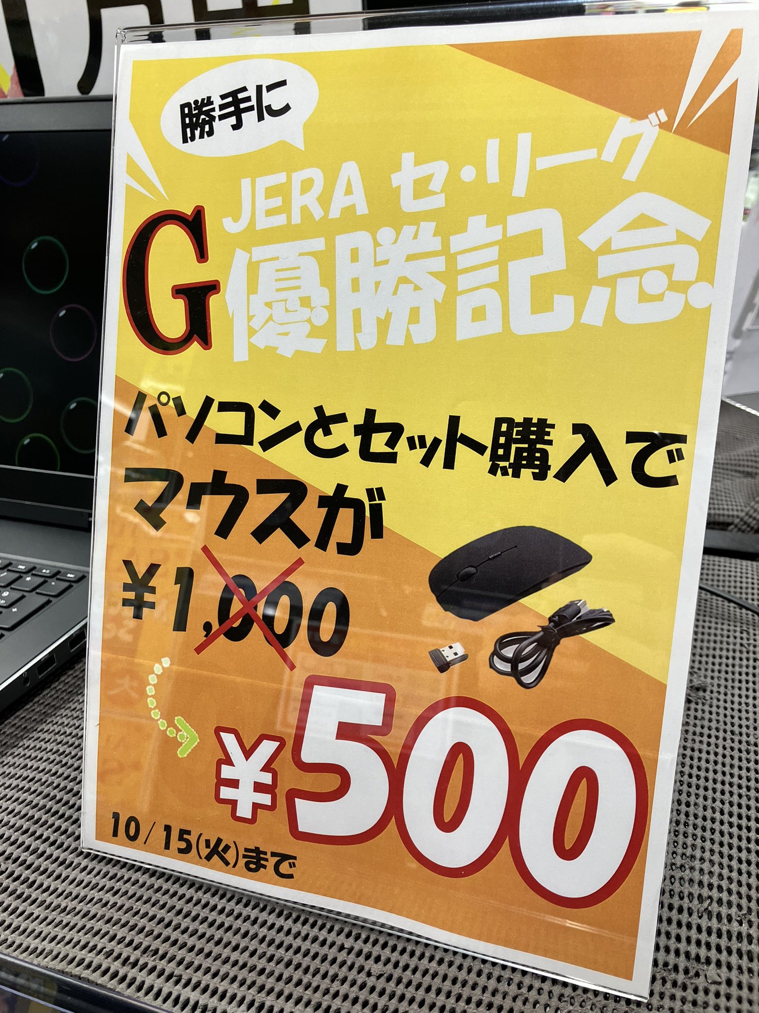 決まりました」限定！値下げ。